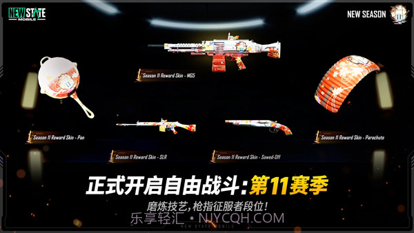 未来之役体验服截图3