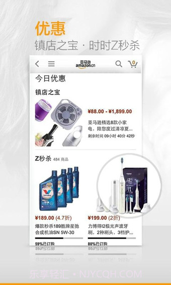 亚马逊购物(Amazon)截图2 亚马逊购物(Amazon)截图2