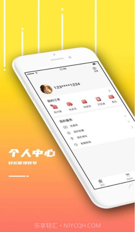 华康酒截图2 华康酒截图2