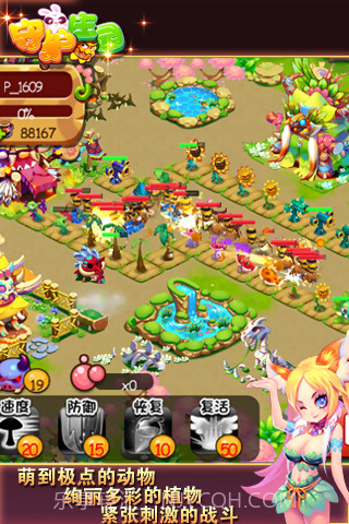 守护庄园截图3 守护庄园截图3