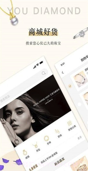 友钻(友钻奢饰品商城)V1.2.1 截图4 友钻(友钻奢饰品商城)V1.2.1 截图4