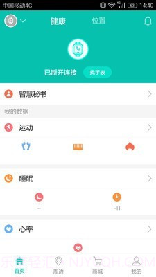 都户卫截图4 都户卫截图4