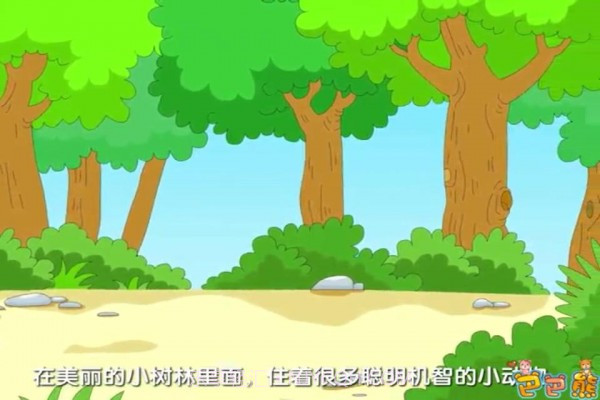 巴巴熊睡前故事动画截图1