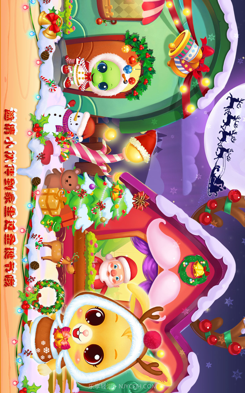 宠物圣诞夜截图3