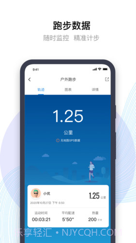 先行者健康截图2 先行者健康截图2
