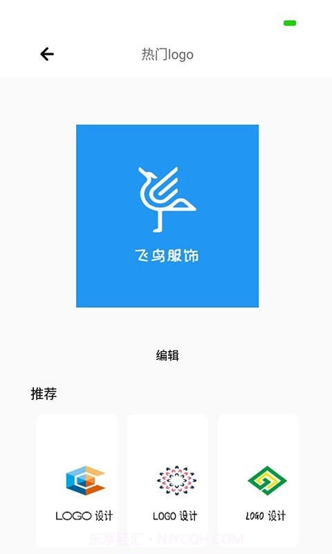全能logo制作助手截图2 全能logo制作助手截图2