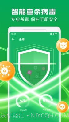 极速安全管家截图1 极速安全管家截图1