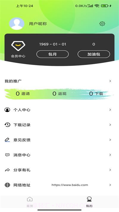 光影存图VIP免费版截图2 光影存图VIP免费版截图2