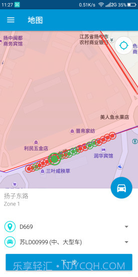扬中停车截图2 扬中停车截图2