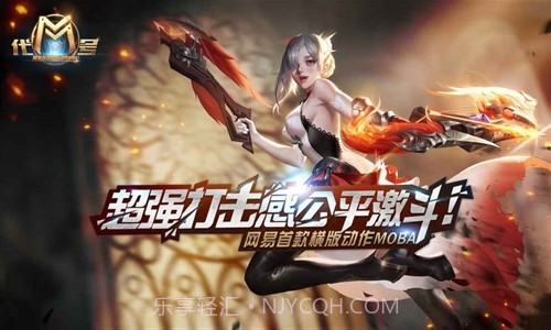 代号M预约下载截图1