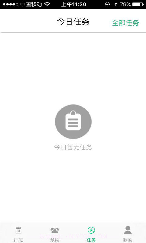 三好学车教练端截图4