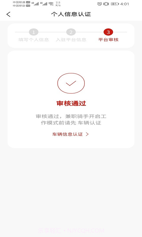同城急送运力截图3 同城急送运力截图3