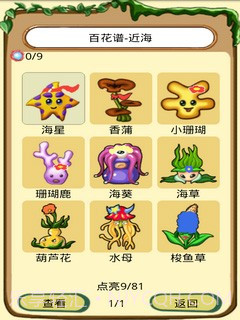 魔力花粉截图1 魔力花粉截图1