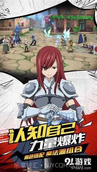 妖精的尾巴：无尽冒险截图3