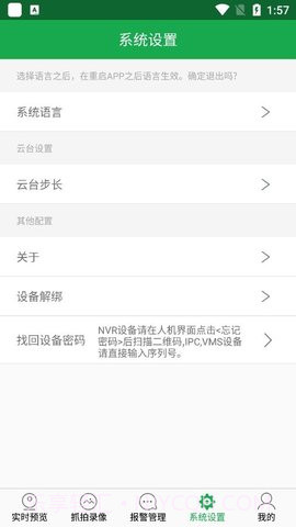 hiai摄像头(HiAi)截图3 hiai摄像头(HiAi)截图3