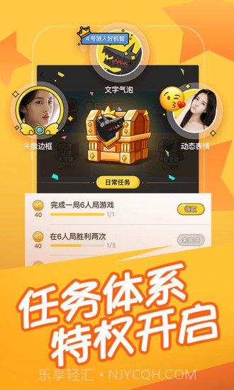 快乐大本营狼人杀截图3 快乐大本营狼人杀截图3