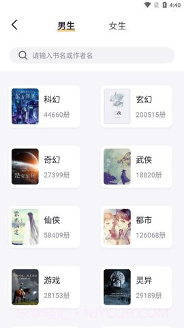 书从阅读手机版截图1