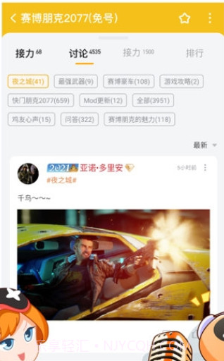 菜机本地最新版截图2