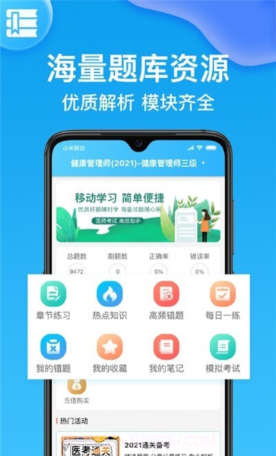 执业药师壹题库截图3 执业药师壹题库截图3