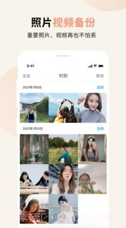 巴乐视频小组件截图1 巴乐视频小组件截图1