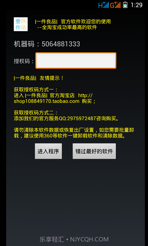改串码改MAC截图1 改串码改MAC截图1