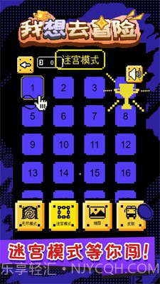 我想去冒险截图3