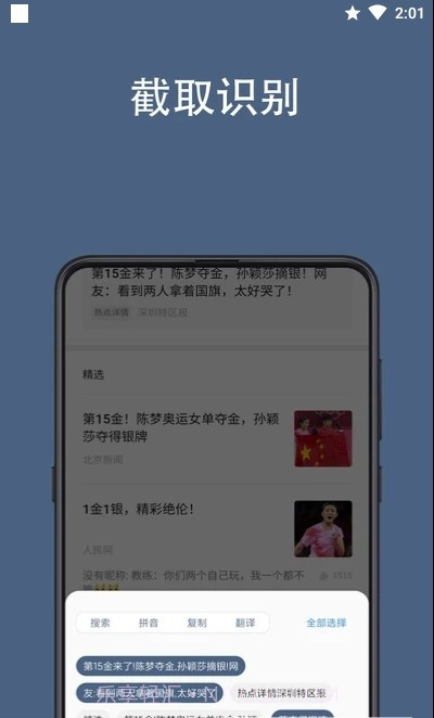 光氪全屏翻译最新版截图4 光氪全屏翻译最新版截图4