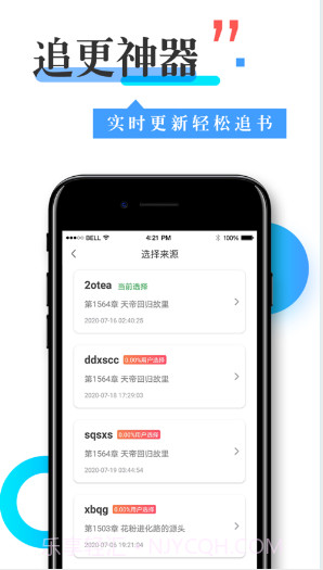 换源神器去广告版截图2
