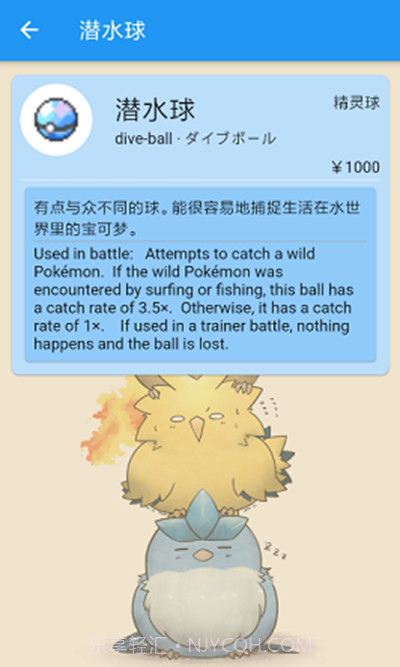 宝可梦剑盾图鉴截图2