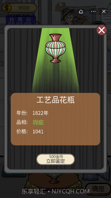 古董小铺app截图3 古董小铺app截图3