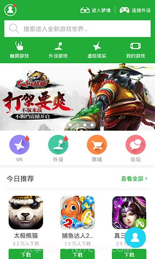 N玩截图1