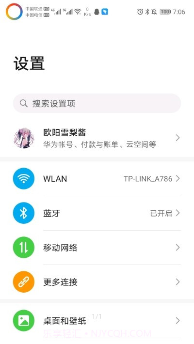 EnergyRing呼吸灯截图2 EnergyRing呼吸灯截图2