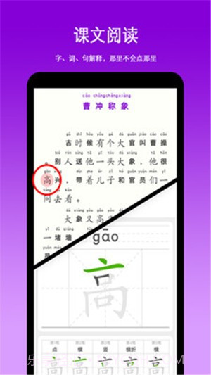 朝兴识字截图4 朝兴识字截图4