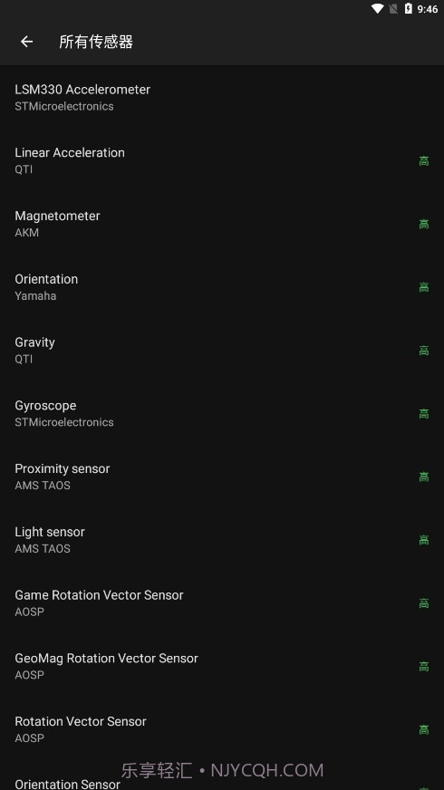 金属探测器截图4