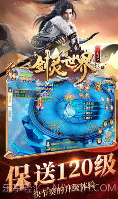 剑灵世界内购版截图4