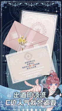 重生顶流练习生安卓截图2 重生顶流练习生安卓截图2