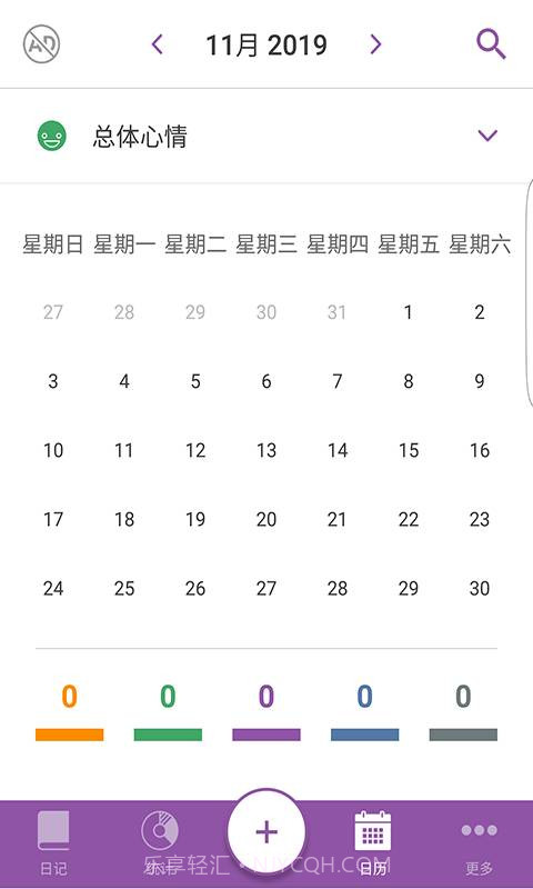 Daylio安卓截图2 Daylio安卓截图2