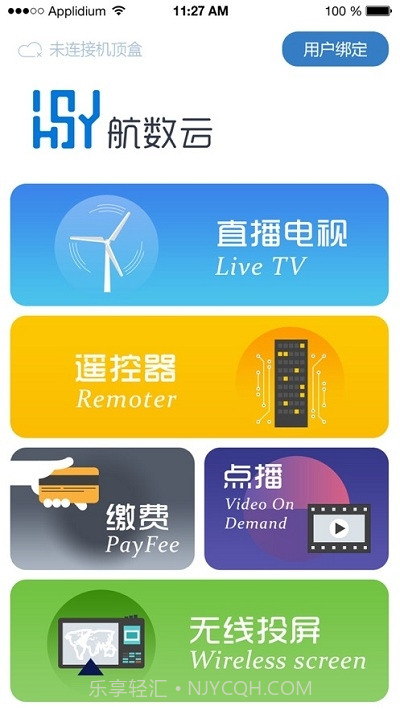 航数云截图5 航数云截图5