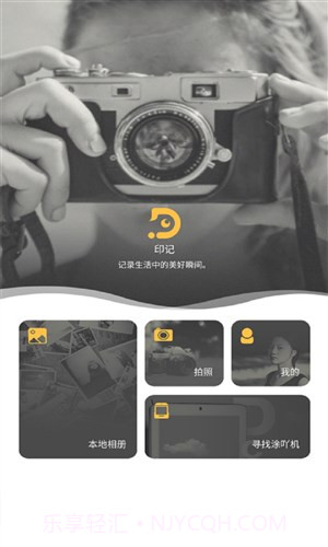 印记截图2 印记截图2