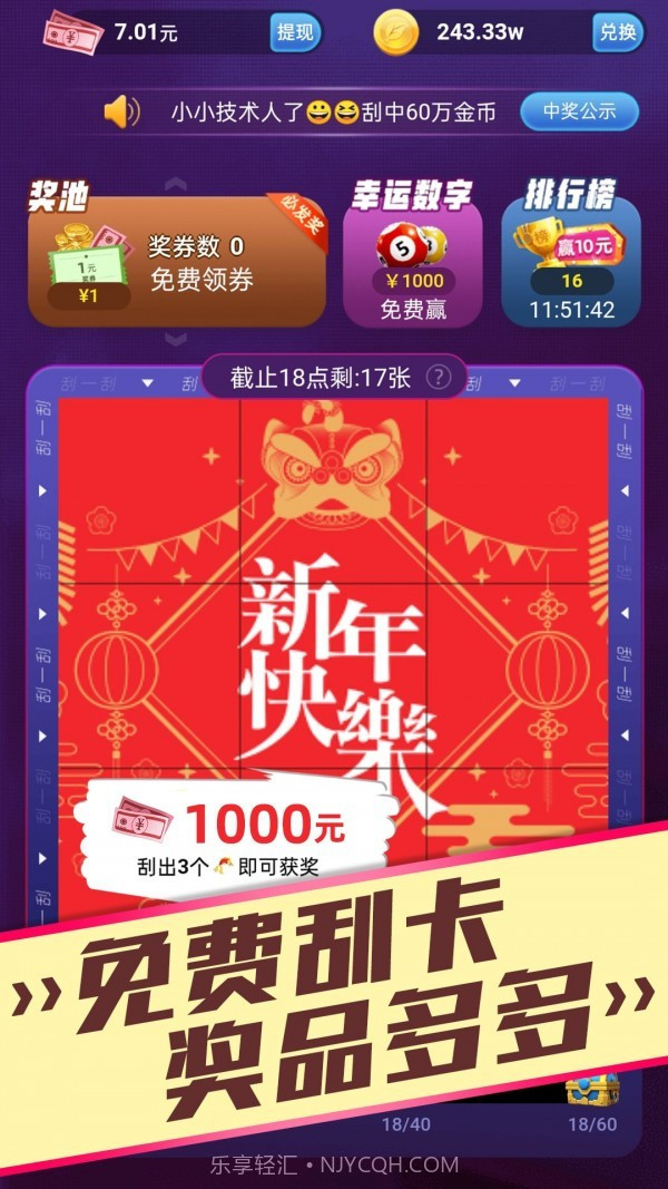 好运乐园截图4 好运乐园截图4