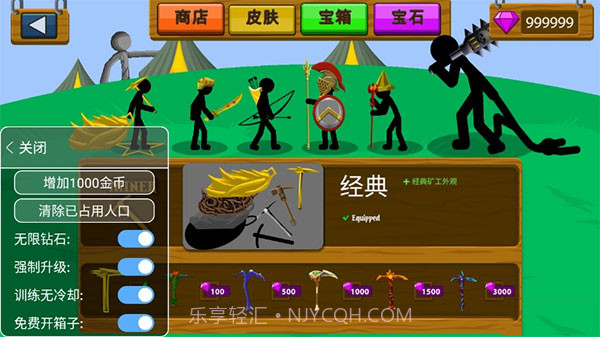 火柴人大战内置菜单版截图4