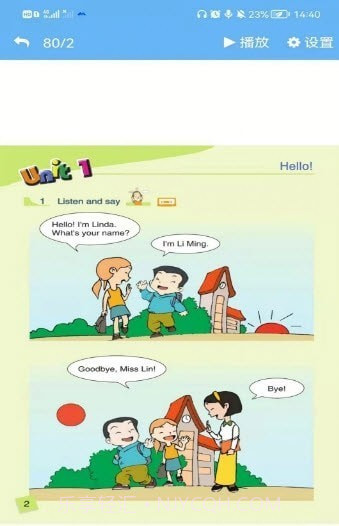 辽师大英语点读截图4 辽师大英语点读截图4