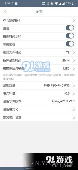 Bikecam截图3 Bikecam截图3
