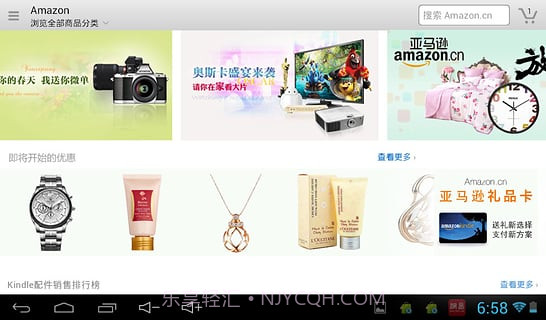 亚马逊购物HD截图3 亚马逊购物HD截图3