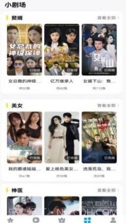 抖看小剧场截图1