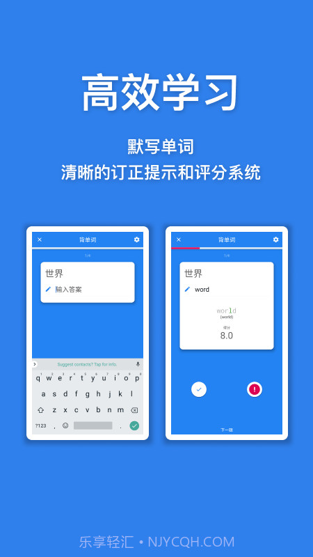 口袋单词本截图4 口袋单词本截图4