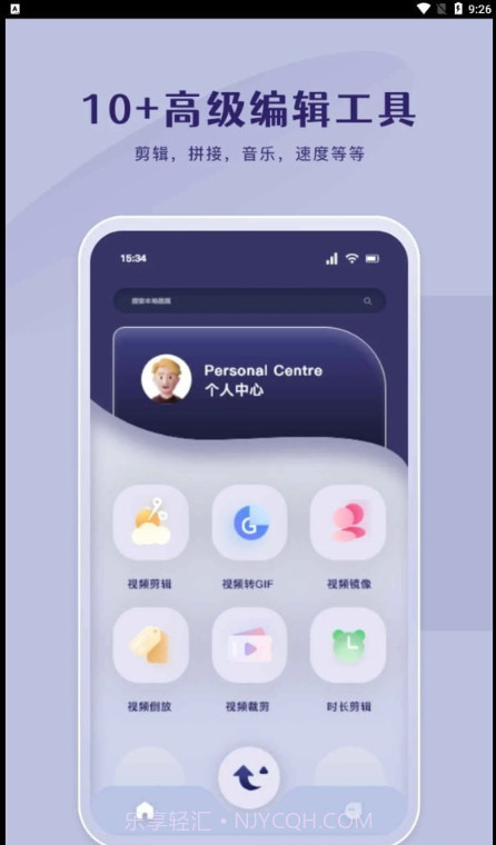 哔嘀视频剪辑截图4 哔嘀视频剪辑截图4