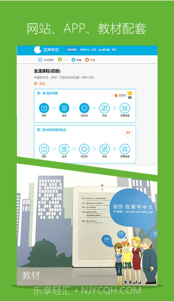 Hello Daily截图2 Hello Daily截图2