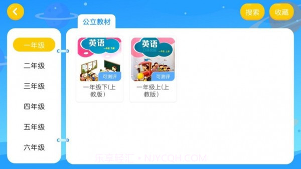 环球雅思英语截图2 环球雅思英语截图2