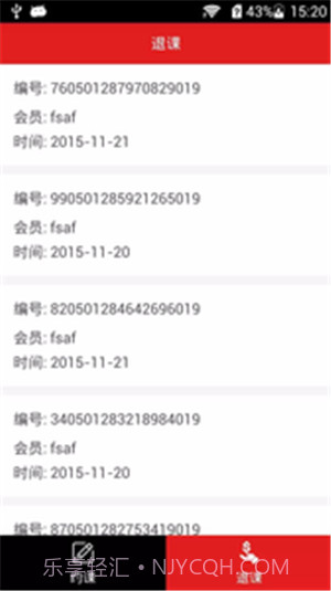 愉越教练截图1 愉越教练截图1